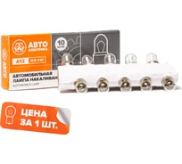 Автолампа АВТОЭЛЕКТРИКА а12-4-1 ba9s одноконтактная, 12 в, 09.02367