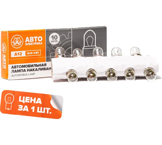 Автолампа АВТОЭЛЕКТРИКА а12-4-1 ba9s одноконтактная, 12 в, 09.02367 1