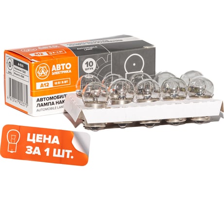 Автолампа АВТОЭЛЕКТРИКА а12-5 ba15s габаритов маленькая, 12 в, 09.02369