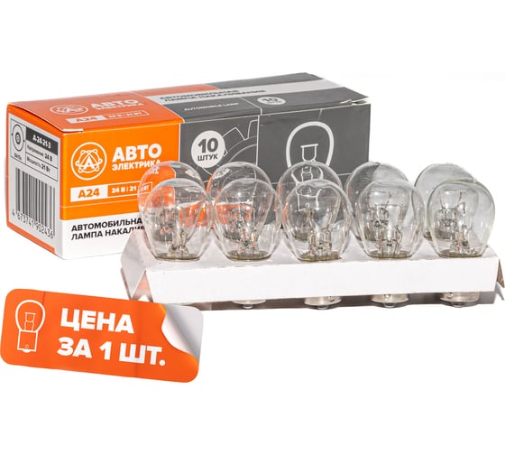 Автолампа АВТОЭЛЕКТРИКА а24-21/3 ba15s большая одноконтактная, 24 в, 09.02375