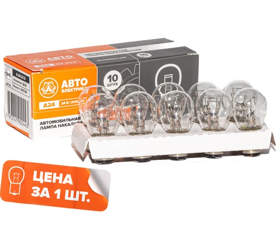 Автолампа АВТОЭЛЕКТРИКА а24-21+5 bay15d двухконтактная, 24 в, 09.02376