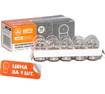 Автолампа АВТОЭЛЕКТРИКА а24-5-1 ba15s габаритов маленькая одноконтактная, 24 в, 09.02381