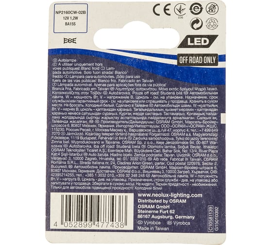 Автолампа NEOLUX P21W BA15S LED COLD WHITE 6000К блистер, 2шт 12V 1 NP2160CW-02B
