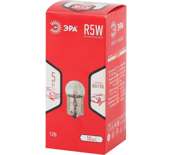 Автолампа ЭРА R5W 12V BA15S, 10 шт Б0036794