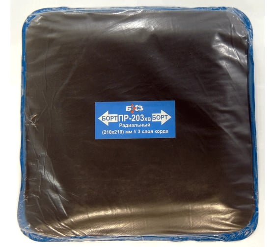 Пластырь БХЗ 5 шт PR-203 1