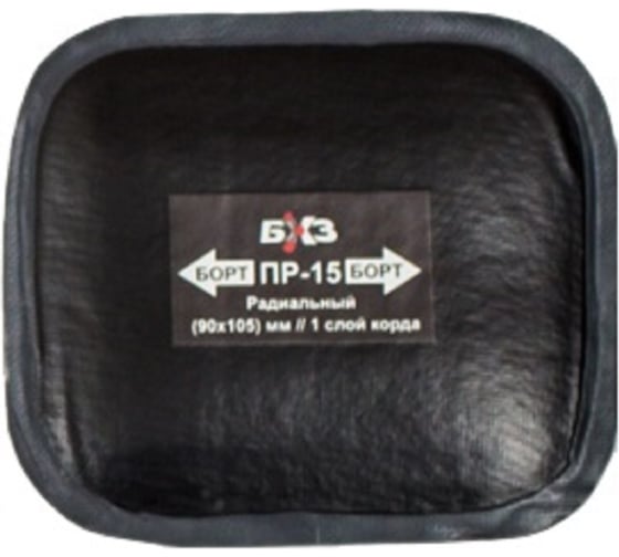 Пластырь БХЗ PR-15 professional, 5 шт PR-15 1