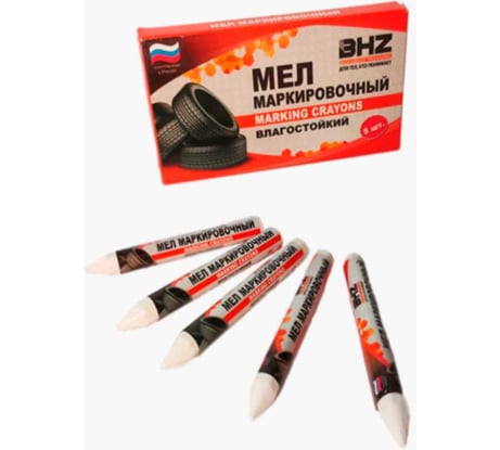 Мел маркировочный для резины БХЗ 5 шт. МM5 485358