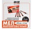 Мел маркировочный для резины БХЗ 5 шт. МM5 485358 2