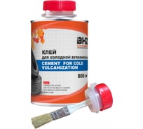 Клей для холодной вулканизации БХЗ 800 мл, К800 х.в. 485310
