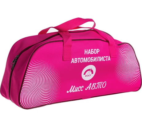 Набор автомобилиста ФЭСТ "Мисс Авто" Наб.М/А