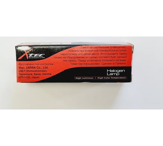 Автолампа Xtec cb6000 h3 12 v, 55 w, pk22s, белый яркий свет AHL 48321CB