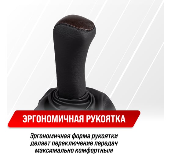 Ручка КПП SKYWAY кожа иск. ГАЗЕЛЬ с чехлом Коричневая S06202023