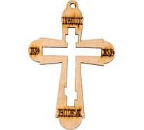 Подвеска крест дерево SKYWAY ИС ХС 105х70 с большим вырезом S00601022