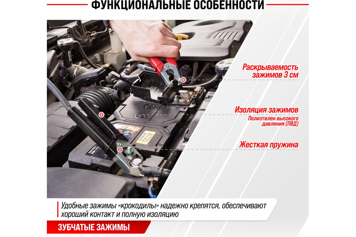 Провода прикуривания SKYWAY 400А RE-START 3м S03701006 - выгодная цена,  отзывы, характеристики, фото - купить в Москве и РФ