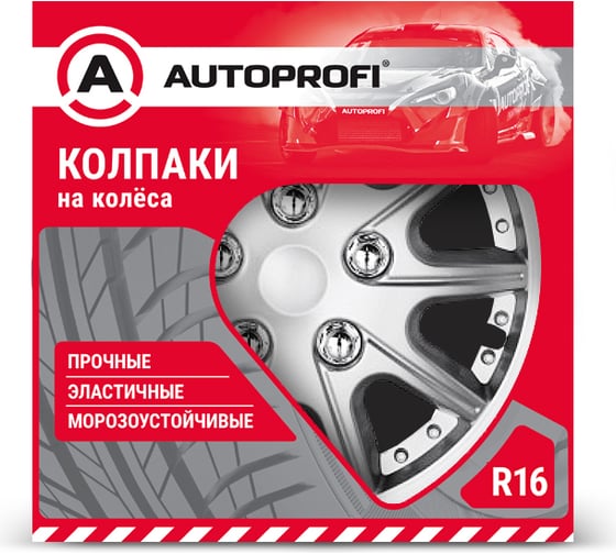 Колпаки на колёса AUTOPROFI размер 16 400мм WC-2025 SILVER 16