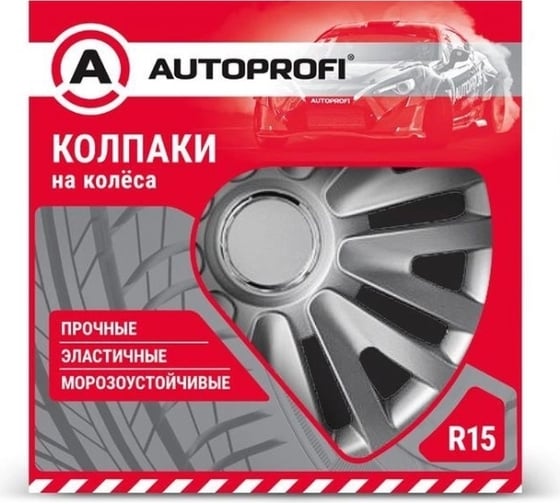 Колпаки на колёса AUTOPROFI размер 15 370мм WC-1105 SILVER 15