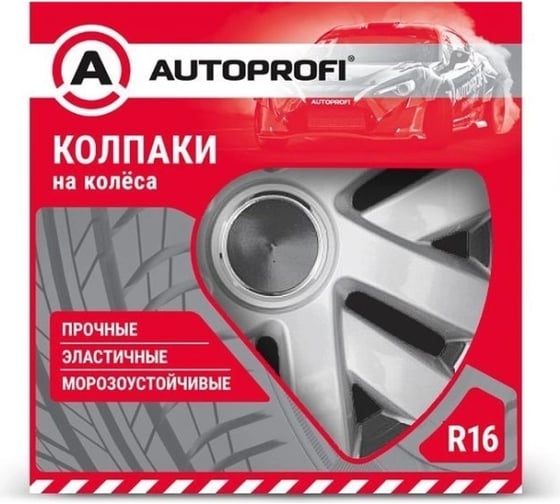 Колпаки на колёса AUTOPROFI размер 16 400мм WC-1145 SILVER 16