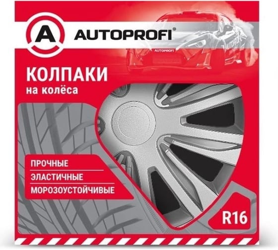 Колпаки на колёса AUTOPROFI размер 16 400мм WC-2010 SILVER 16