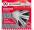 Колпаки на колёса AUTOPROFI размер 16 400мм WC-2010 SILVER 16 3