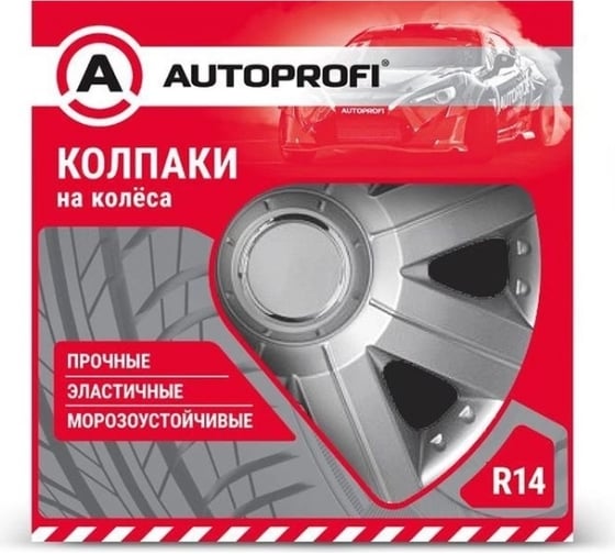 Колпаки на колёса AUTOPROFI размер 14 350мм WC-2020 SILVER 14