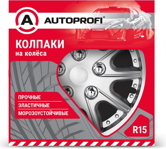 Колпаки на колёса AUTOPROFI размер 15 370мм WC-2025 SILVER 15