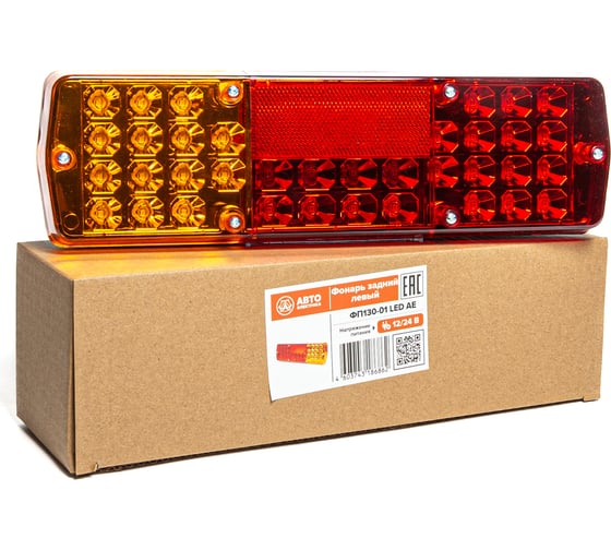 Задний фонарь АВТОЭЛЕКТРИКА левый камаз, маз, газ, зил 12/24 в, led, светодиодный, с подсветкой номера 09.2079