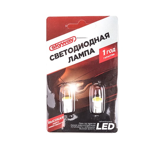 Автолампа диод SKYWAY T10W5W 12V 1 COB Блистер без цоколя, 1-конт, белая, комплект 2 шт., габариты S08201347