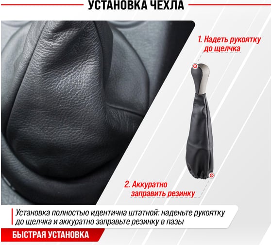Ручка КПП кожа иск. SKYWAY 2101-07 с чехлом Серая S06202002