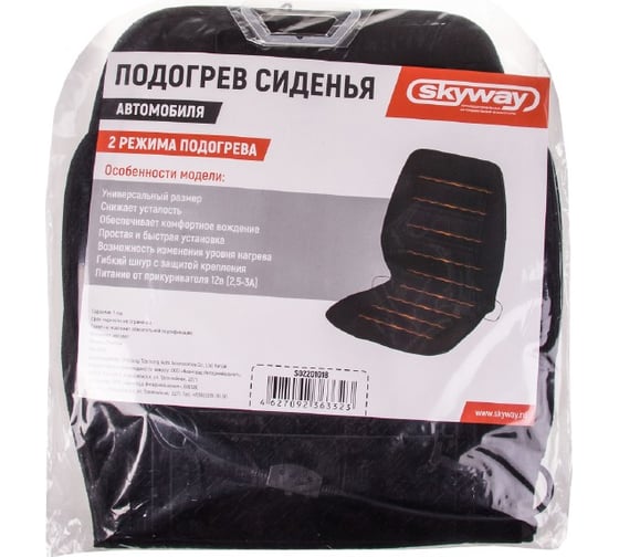 Подогрев сиденья со спинкой с терморегулятором SKYWAY 2 режима, черный, 12V 95x47см, 2,5А-3А S02201018