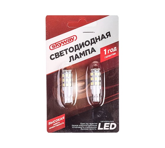 Автолампа диод SKYWAY T10*W5W* 12V 25 SMD Блистер без цоколя 1-конт Белая Гарабиты, номер, салон S08201339