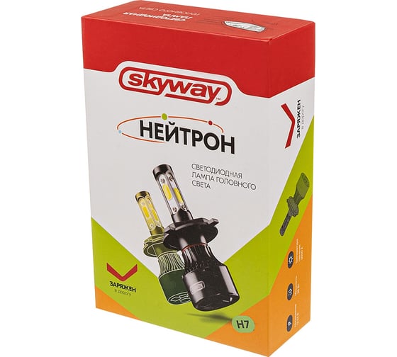 Автолампа-LED аналог ксенона SKYWAY H7X7 12/24V 28W 6000K 4000Lm 1-конт комп. 2 шт. S08701006