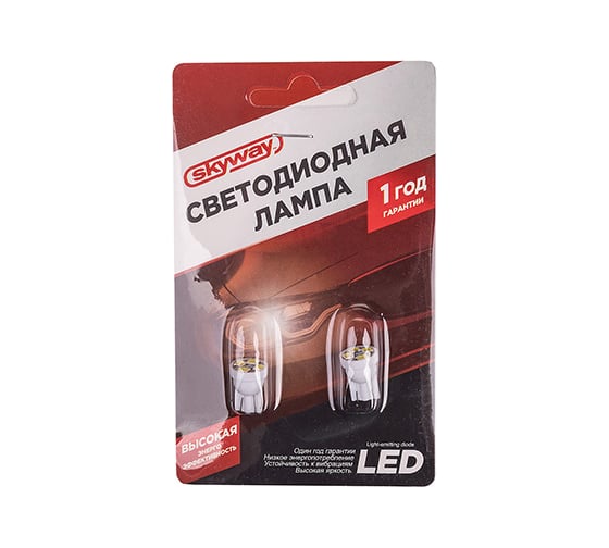 Автолампа диод SKYWAY T10W5W 12V 4 SMD Блистер без цоколя 1-конт, белая, комплект 2 шт., габариты S08201340