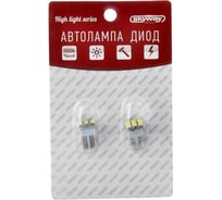 Автолампа диод SKYWAY T10*W5W* 12V 9 SMD диодов без цоколя 1-контактная Белая Габариты, номер 2шт S08201133