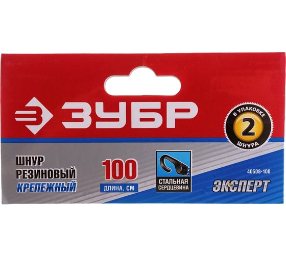Крепежный шнур ЗУБР резиновый 100 см d 8 мм пластиковые крюки со стальным сердечником 2 шт 40508-100