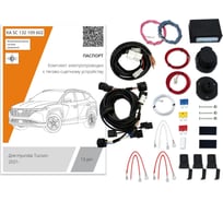 Комплект штатной электрики для фаркопа Концепт Авто 13-pin Hyundai Tucson lV 2021- с блоком 7.2 (premium) KA SC 132 109 602