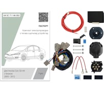Комплект штатной электрики для фаркопа Концепт Авто 7-pin Honda Civic седан VIII 2005-2012 с блоком KA SC 71 146 002