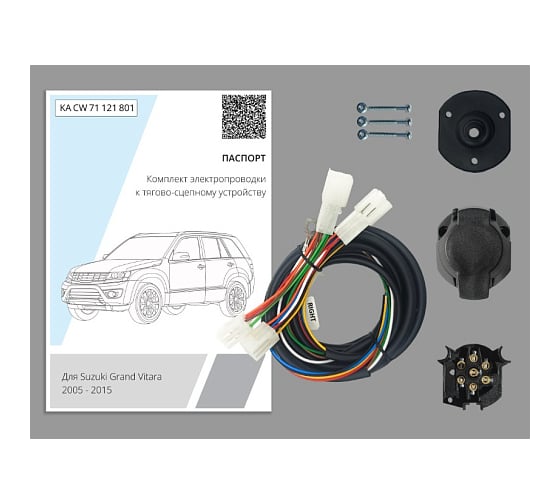 Комплект штатной электрики для фаркопа Концепт Авто 7-pin Suzuki Grand Vitara 2005-2015 без блока KA CW 71 121 801 1