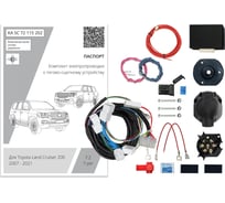Комплект штатной электрики для фаркопа Концепт Авто 7-pin Toyota Land Cruiser 200 2007-2021 с блоком 7.2 (premium) KA SC 72 115 202