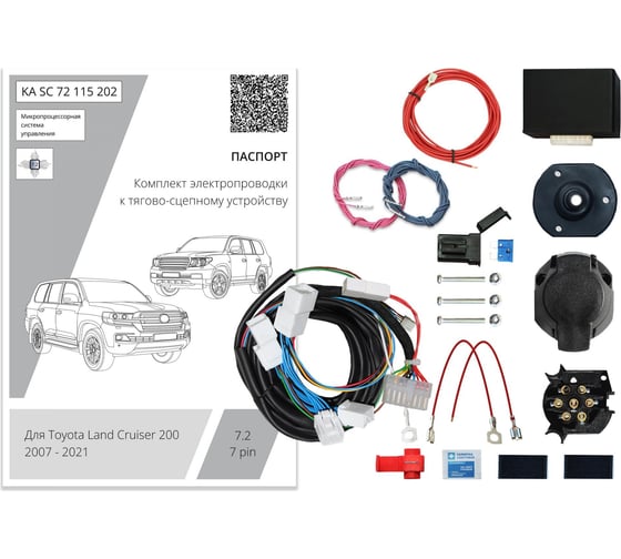 Комплект штатной электрики для фаркопа Концепт Авто 7-pin Toyota Land Cruiser 200 2007-2021 с блоком 7.2 (premium) KA SC 72 115 202