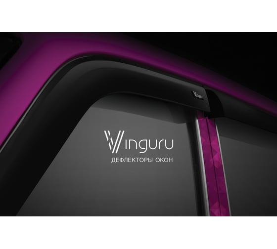 Накладные дефлекторы окон Vinguru, ГАЗОН Next 2013-н.в. 2 шт. литьевой поликарбонат AFV88014