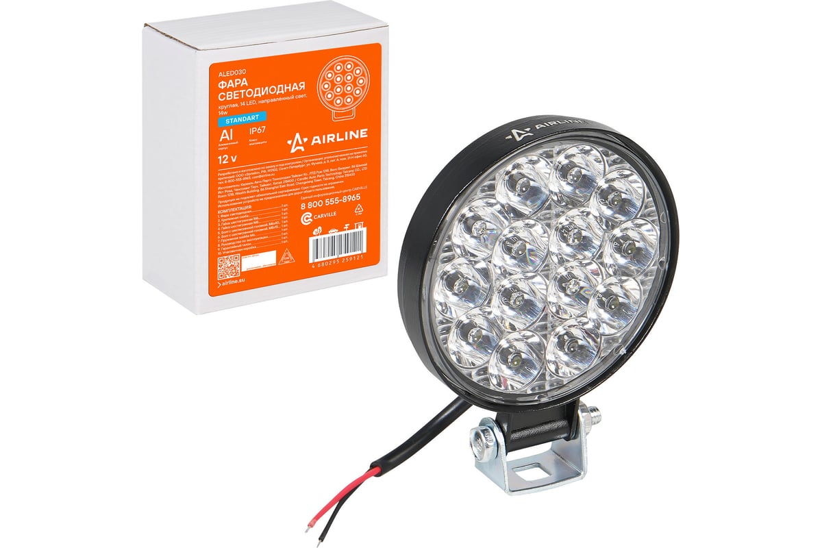 Светодиодная фара Airline круглая, 14 LED направленный свет, 14W (83x83x22)  12V ALED030 - выгодная цена, отзывы, характеристики, фото - купить в Москве  и РФ