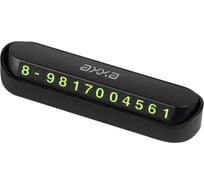 Парковочная автовизитка с номером телефона, черная, АХХА Deppa 2100