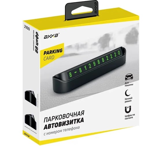 Парковочная автовизитка с номером телефона, черная, АХХА Deppa 2100