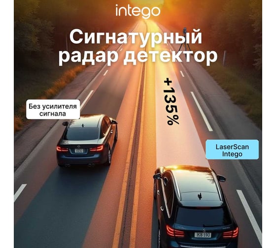 Видеорегистратор INTEGO с разрешением 4к, радар-детектором, GPS/Glonass модулем и wifi vx-1300s VX-1300S 4k