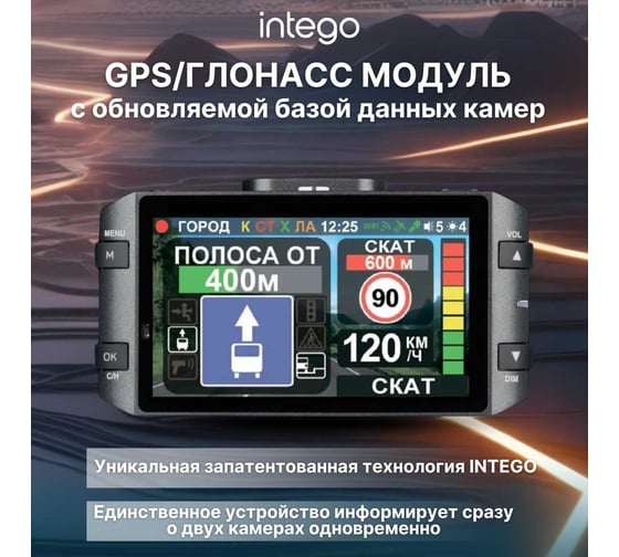 Видеорегистратор INTEGO с разрешением 4к, радар-детектором, GPS/Glonass модулем и wifi vx-1300s VX-1300S 4k