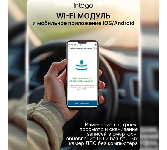 Видеорегистратор INTEGO с разрешением 4к, радар-детектором, GPS/Glonass модулем и wifi vx-1300s VX-1300S 4k