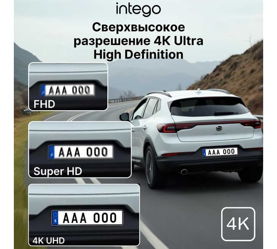 Видеорегистратор INTEGO с разрешением 4к, радар-детектором, GPS/Glonass модулем и wifi vx-1300s VX-1300S 4k