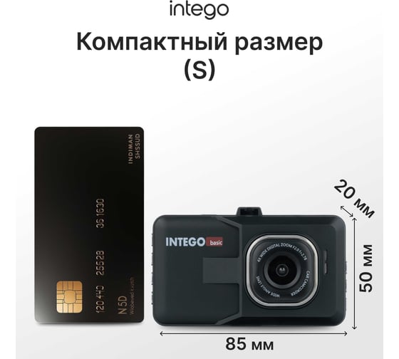 Видеорегистратор INTEGO Basic VX-215HD