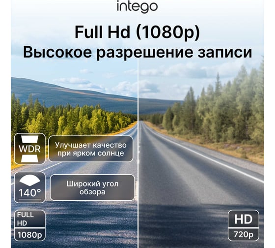 Видеорегистратор INTEGO Basic VX-240FHD