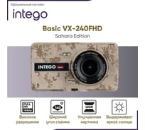 Видеорегистратор INTEGO Basic VX-240FHD Sahara Edition для жаркого климата с салонной камерой и картой памяти MicroSD 32 GB в комплекте VX-240FHD-SE